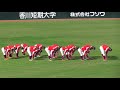 【日本一!大阪桐蔭の試合前ウォーミングアップ】2018/06/16大阪桐蔭高校硬式野球部
