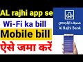 AL rajhi bank se Wi-Fi aur mobile bill kaise jama kare | how to pay Wi-Fi and mobile bill inalrajhi