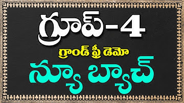 GROUP-4 NEW BATCH | FREE DEMO | GROUP-IV NEW BATCH | HAREESH ACADEMY | TSPSC | GROUP4 BOOKS