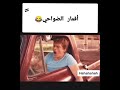 محمود عبدالعزيز أقمار الضواحي حالات واتس اب اشترك في القناة ولايك وفعل الجرس بدون حقوق 