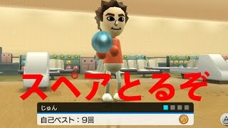 [Wii Sports]Wiiスポーツのボウリングでスペアをとりたい。～Play Bowling～ screenshot 5
