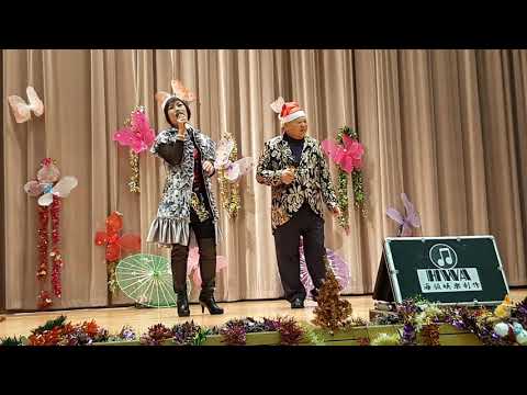 郎你莫忘情，根哥+惠儀~東頭邨社區會堂25.12.2018