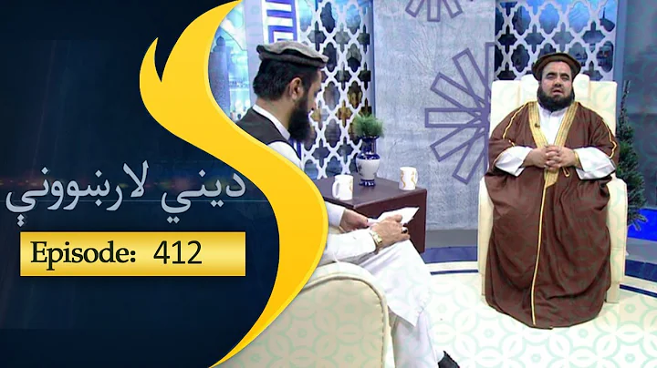 Dene larkhwani Episode 412 /