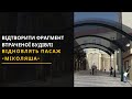 Пасаж «Міколяша» відновлять у Львові. Новини 16.04.2021