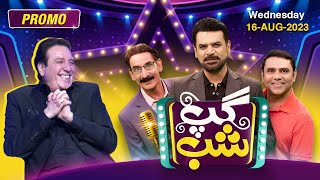 Gup Shab | Javed Sheikh I Promo | Tonight At 11:05 PM I Samaa TV