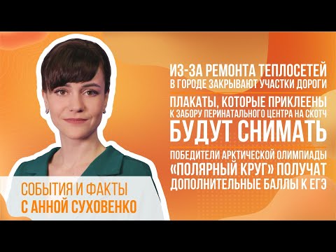 Из-за ремонта теплосетей в городе закрывают участки дороги.
