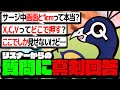 ランクを回しながらリスナーさんからの質問に真剣に答えていくQjac【フォートナイト/FORTNITE】