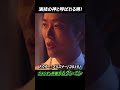 韓国時代劇「恋人」で大好評!演技の神と呼ばれる男!俳優ナムグン･ミン/韓国ドラマ/韓ドラ/Namkoong Min #shorts