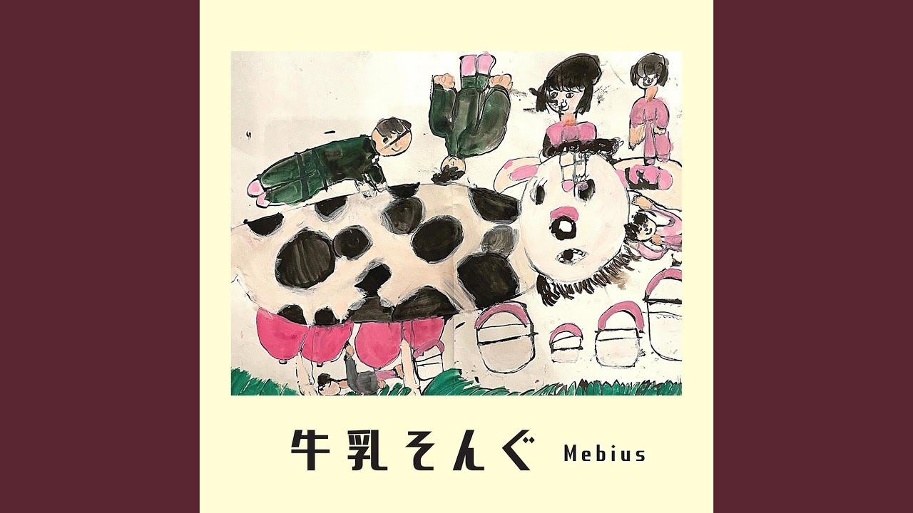 Mira 牛乳そんぐ en YouTube Mira 牛乳そんぐ en YouTube