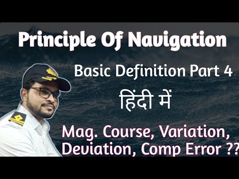 Principle of Navigation , Magnetic course, Variation, Deviation, Compass error, In Hindi