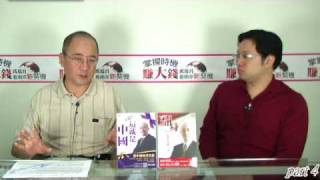 20091120「掌握時機賺大錢」萬瑞君和大家再賭一把-part4