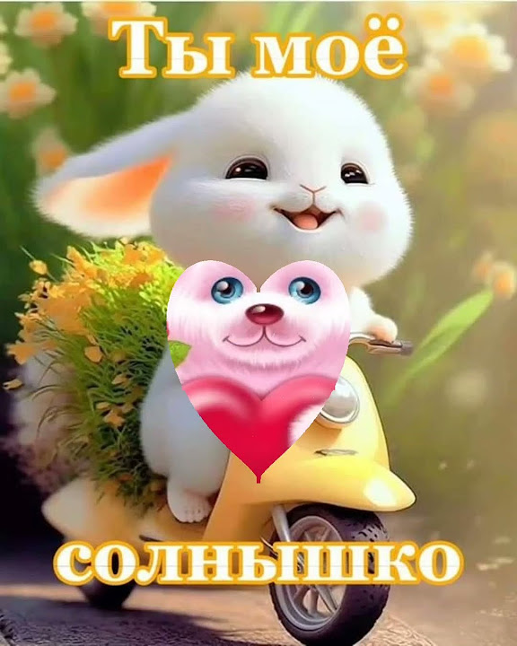 для очаровашки 😃🌟🌟🌟💓💓💓 - YouTube