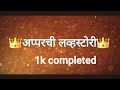     trailer karan kamble bharat vaishnav