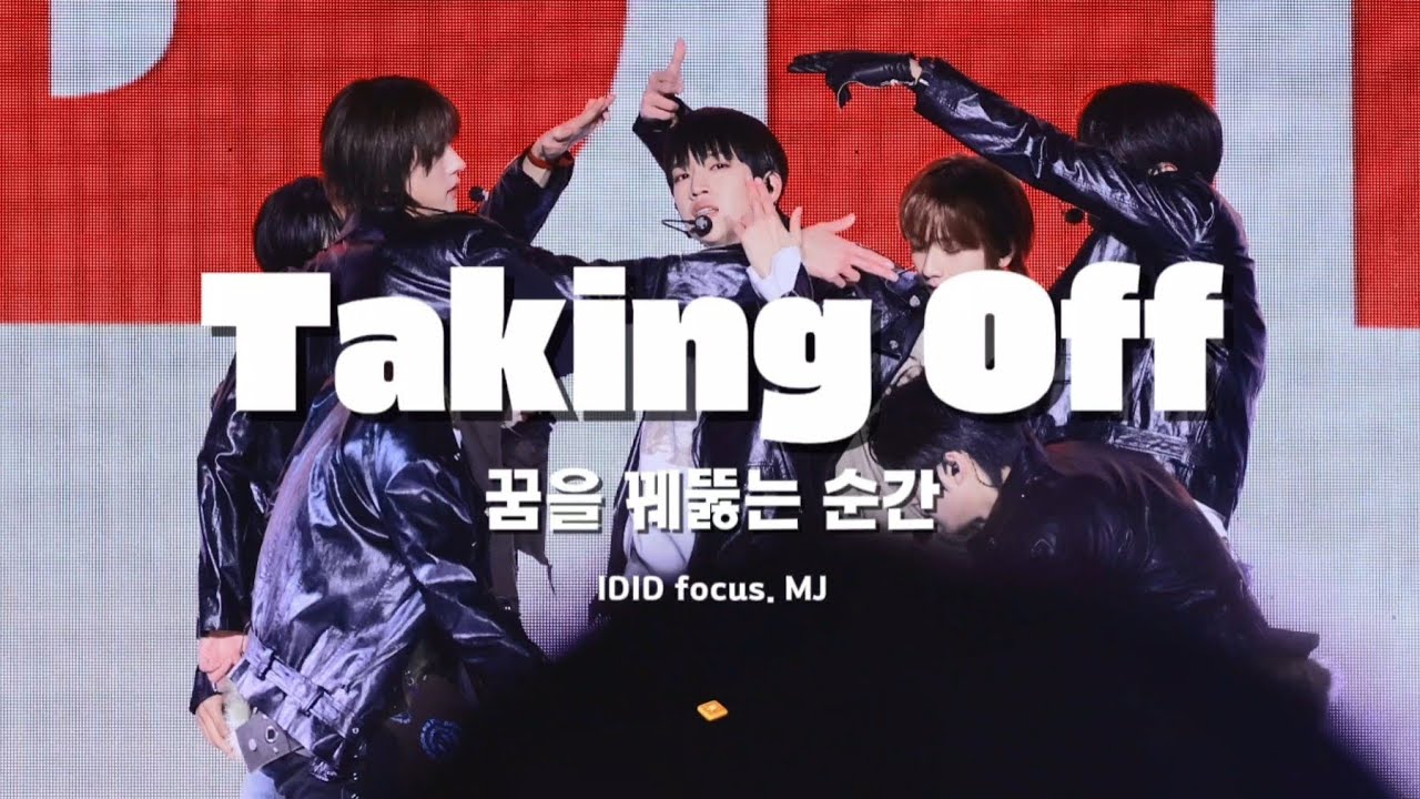 IDID/김민재 | 251120 PUSHBACK showcase Taking off (꿈을 꿰뚫는 순간) - 아이딧 focus. 민재