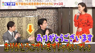 松下洸平、松下優也＆知念里奈のやりとりにツッコミ　世界初演ミュージカルに熱い思いも「誰も見たことのない…」　ミュージカル『ケイン＆アベル』製作発表
