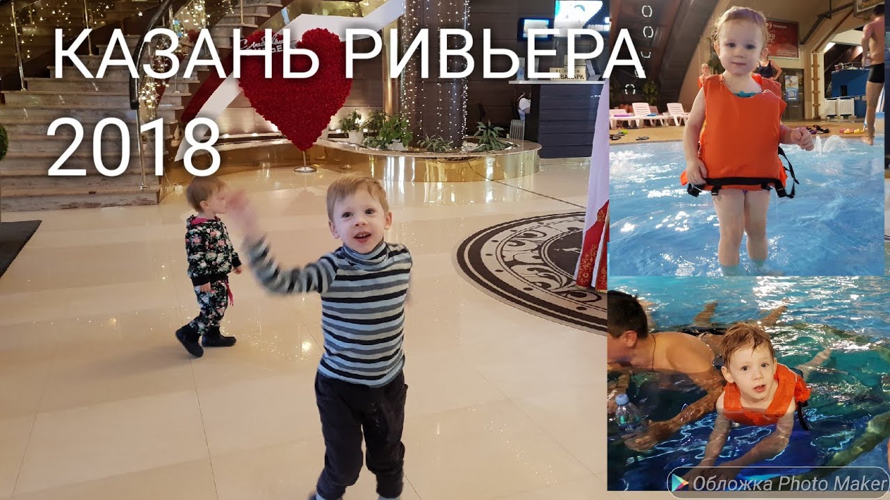 Влог/поездка в Казань/Аквапарк и отель РИВЬЕРА/день рождение мужа - YouTube