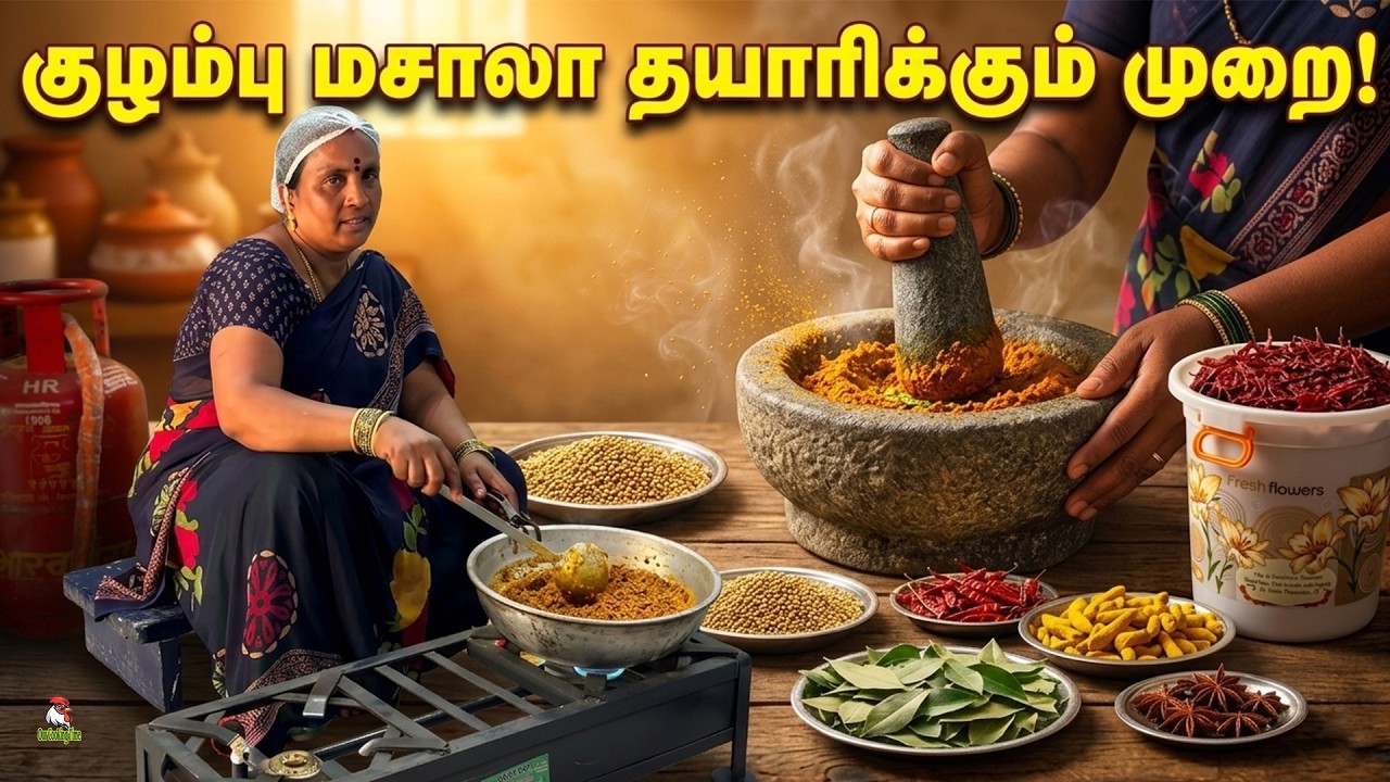 👩🏻🌶அம்மாவின் குழம்பு மிளகாய் தூள் செய்முறை | Homemade Masala Recipe Making🍲 #trending  #devismasala