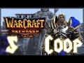 🔴СТРИМ-Warcraft 3 - Reforged - COOP - INSANE! - Прохождение - #5 Кто заливает катку?