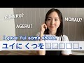 Essential Japanese Phrases あげる(Give), くれる(Give Me), and もらう(Receive)