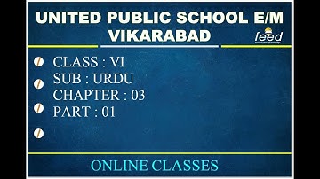 6TH CLASS URDU 3RD LESSON RAIL AUR KHAUMI EKJAHITI PART 01