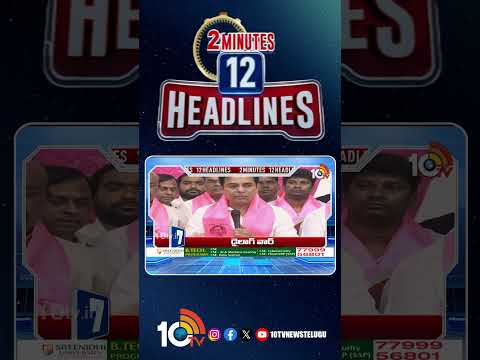 2 Minutes 12 Headlines | 6PM News | shorts breakingnews latestnews 10tvnews