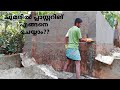 how to plaster a wall (malayalam)ചുമരുകൾ എങ്ങനെ തേക്കാം. kerala home construction