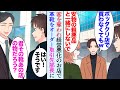 【漫画】家の近くに靴の修理屋ができた「営業職なんです」店主と仲良くなり「一度革靴をオーダーしてみようかな」→店主の娘が修行したお店が弟子に客を奪われ廃業寸前らしく、注文したら取引先社長が【マンガ動画】