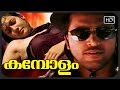 Malayalam action Movie KAMBOLAM | Powerstar Babu Antony | Vijayaraghavan | Sharmila