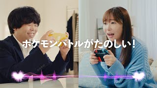 指原莉乃＆宮下草薙、ＣＭでポケモンバトル（CM ポケモン ソード・シールド エキスパンションパス／指原莉乃 宮下草薙）