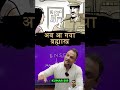 अब आ गया #motivation #upsc #motivational #indianarmy #news #knowledge #kumarsir #law