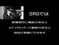 SION×SRGのCM の動画、YouTube動画。