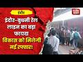 Indore Sanwer Railway Project : 74 KM कम होगी दूरी, क्षेत्र के विकास को मिलेगी रफ्तार #railway