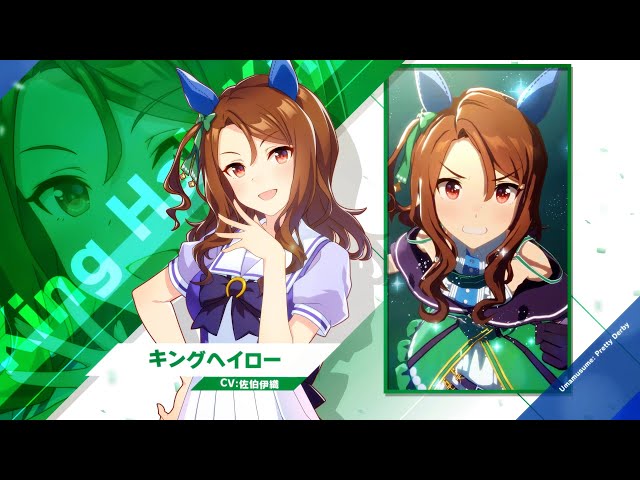 Vol.14「キングヘイロー」【トレセン学園生徒紹介】 - YouTube