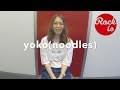 【今週のヘビロテ】 noodles yoko Vol.55