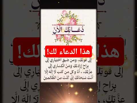 ماهو الدعاء الذي يرفع البلاء دعاء مستجاب باذن الله