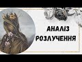 🖤АНАЛІЗ РОЗЛУЧЕННЯ. ЧИ МОЖЛИВО ЩОСЬ ВІДНОВИТИ? 🖤таро ворожіння @marichka_taro