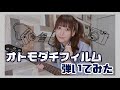 【Bass】オトモダチフィルム／オーイシマサヨシ 弾いてみた【多田くんは恋をしないOP】:w32:h24