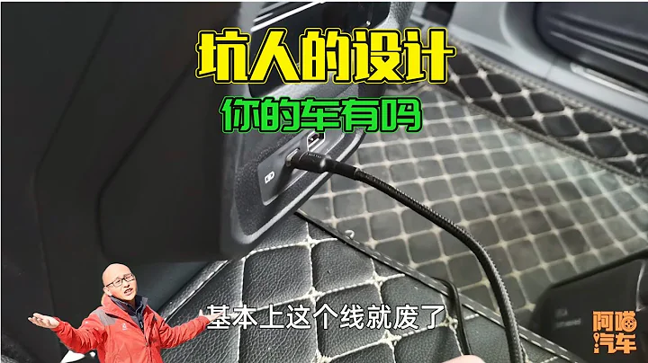 車上那些坑人的設計，這六種配置完全就是惡心人，你的車上有嗎 - 天天要聞