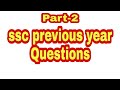 ssc previous year questions | ssc exam preparation | lucent gk geography | PART-2.