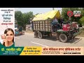 नहर में पानी की मांग को लेकर फूटा किसानों का गुस्सा, महापंचायत के लिए कूच कर रहे हैं सातों गाँव