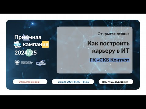 02.07.2024г.  Поступай в вуз