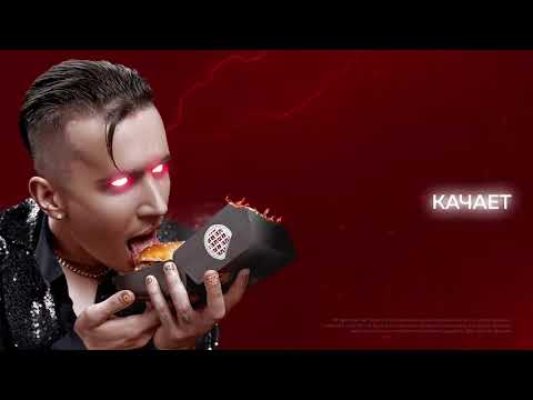 ДЕТИ RAVE - КАЧАЕТ (Official audio)