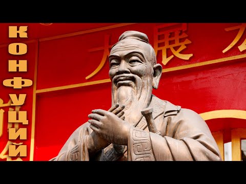 Видео: Как конфуцианството се разпространява в Япония?