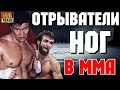 МАСТЕРА ЛЕГЛОКОВ | "БОЛЬ КОТОРУЮ НЕВОЗМОЖНО ТЕРПЕТЬ" / ВЫПУСК ОТ MMATRASH