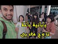 فرقنا الحلويات المغربية على اليابانيين فالشارع بجلابة المغربية - شاهد ردة فعلهم
