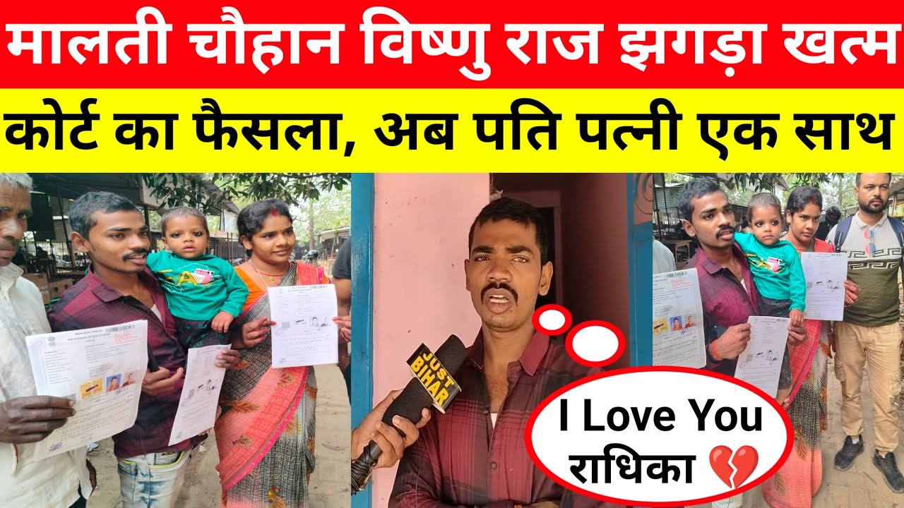 Malti Chauhan और Vishnu Raj का झगड़ा हुआ खतम, अब पति पत्नि रहेंगे एक साथ - Vishnu Raj, Malti Chauhan