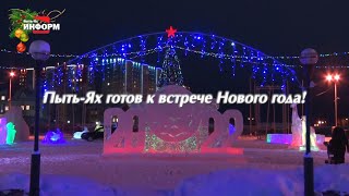 Новогодний Пыть-Ях