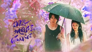 Video thumbnail of "♩ vietsub ▸ ❛One More Chance❜ – Trần Vũ Tường 陈宇祥 | Hoa Mùa Hạ 夏花 OST"