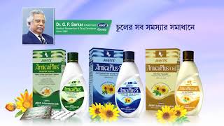 Arnica plus 4 in one combo pack for hair tretment.