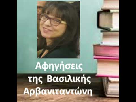 Αριστοτέλης Βαλαωρίτης «Παράπονο»